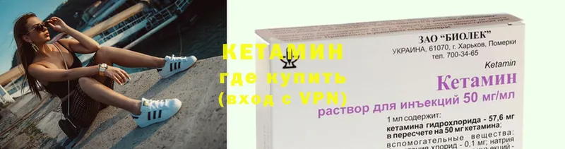 КЕТАМИН VHQ  MEGA сайт  Горно-Алтайск  купить  