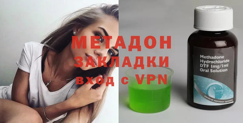 купить наркотики цена  Горно-Алтайск  Метадон methadone 